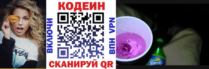 Кодеиновый сироп Lean напиток Lean (лин)  Дрезна 