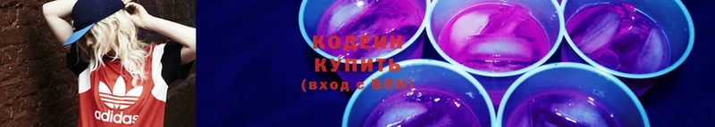 Codein Purple Drank  Дрезна 