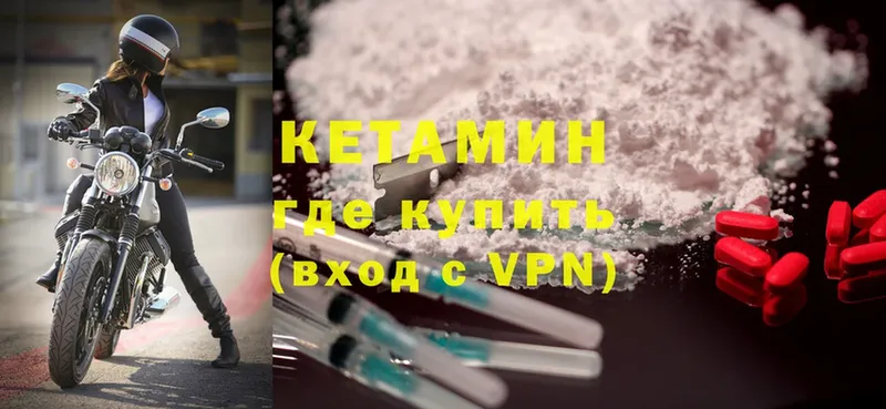 сколько стоит  Дрезна  КЕТАМИН ketamine 