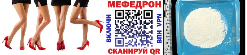 МЯУ-МЯУ мяу мяу  наркошоп  Дрезна 