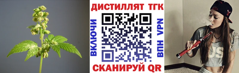 Дистиллят ТГК вейп с тгк  Дрезна 